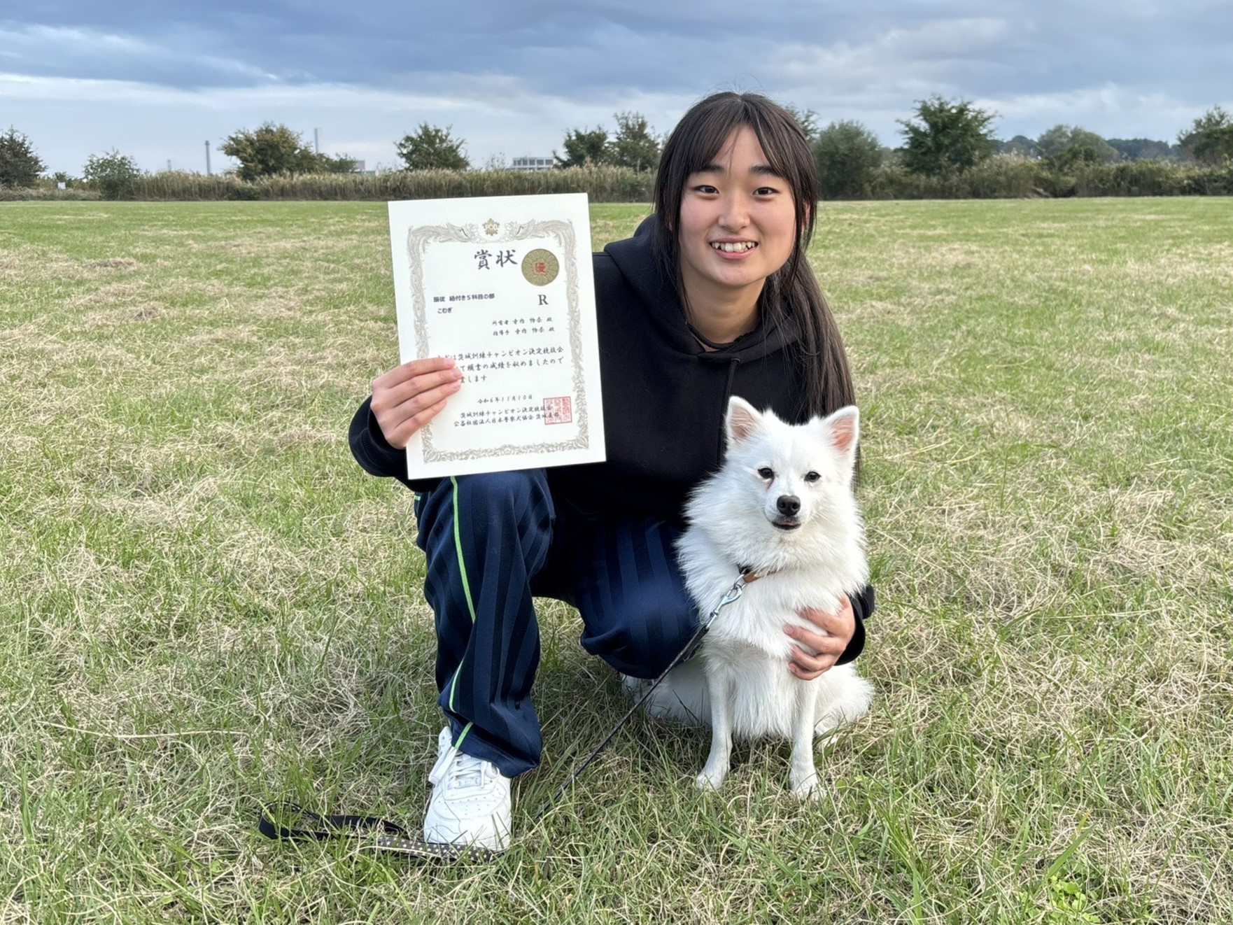 訓練競技大会リザーブチャンピオン入賞 写真