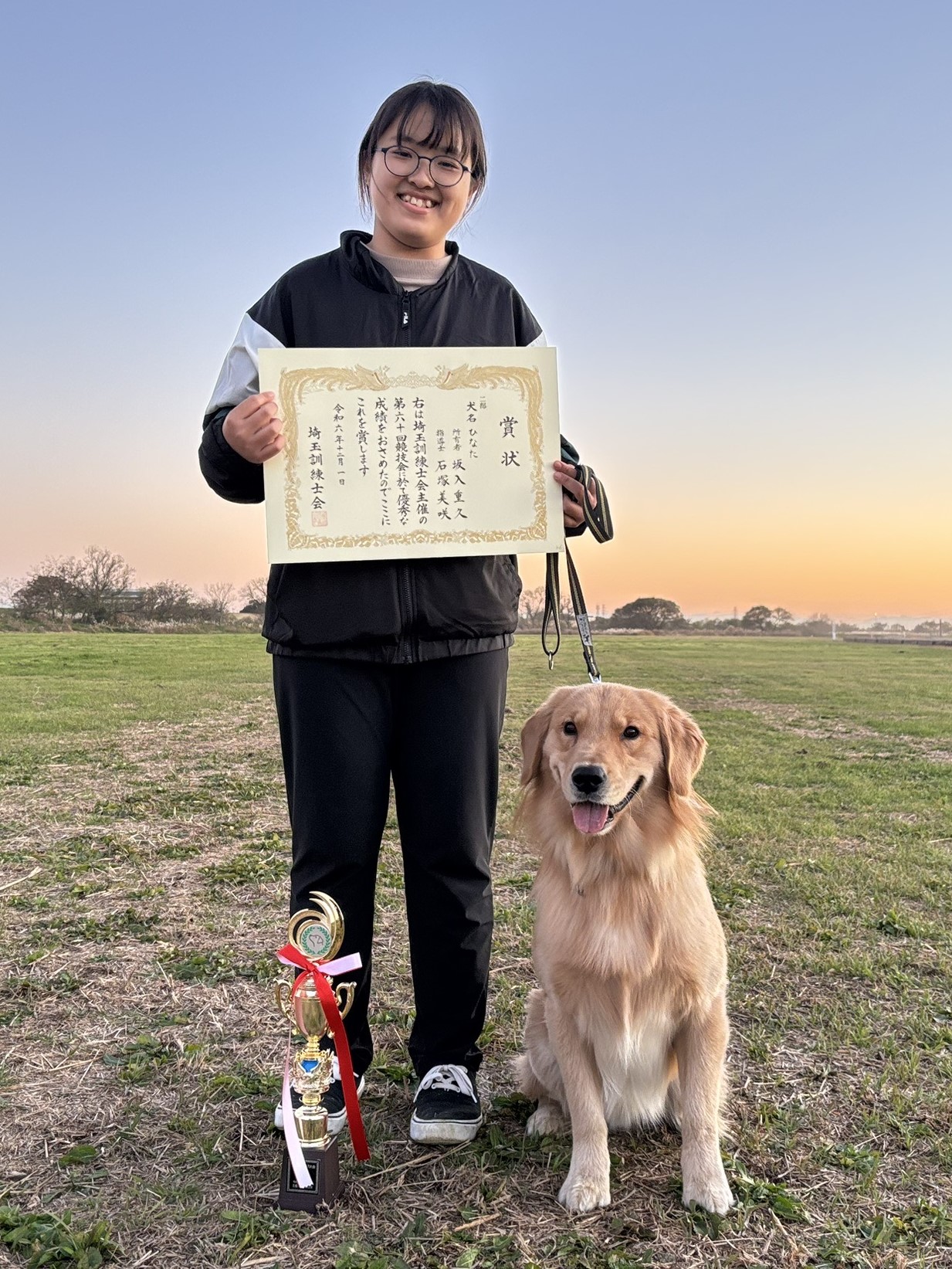 訓練競技大会入賞 写真