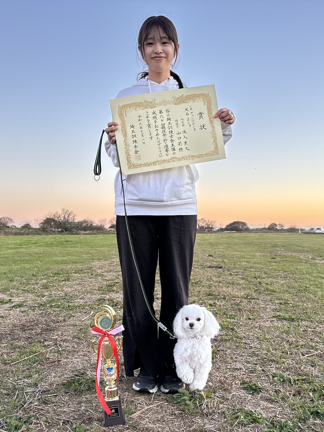 訓練競技大会チャンピオン入賞 写真