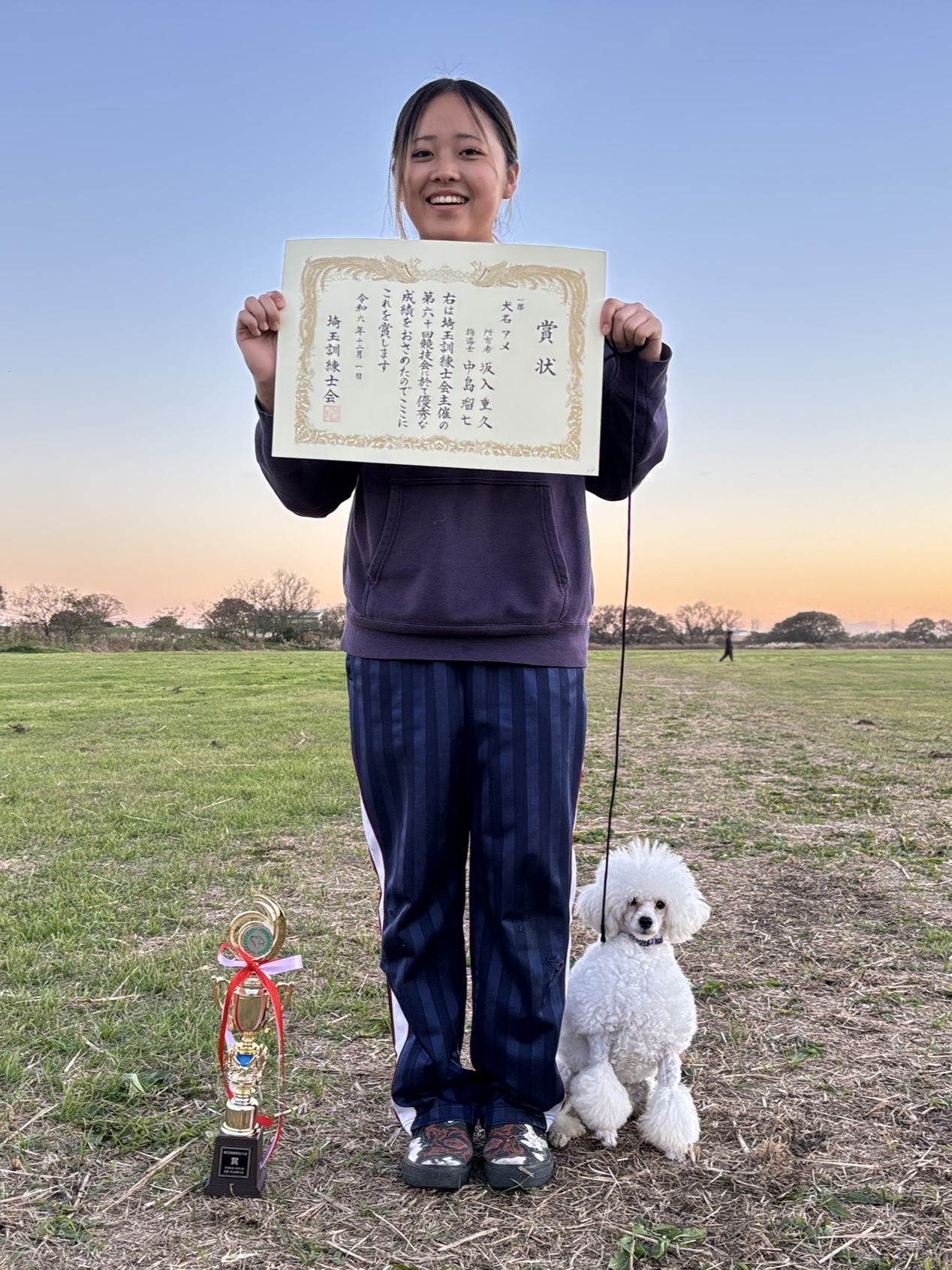 訓練競技大会入賞 写真