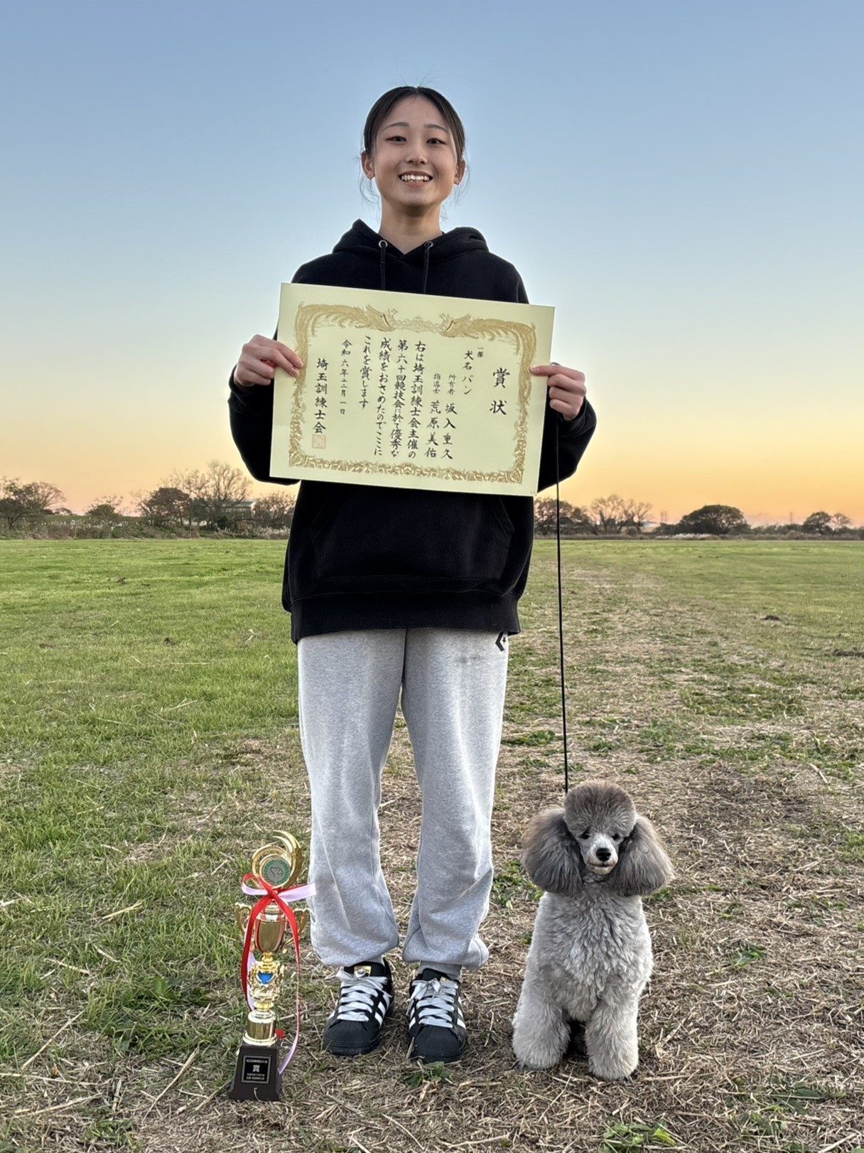 訓練競技大会入賞 写真