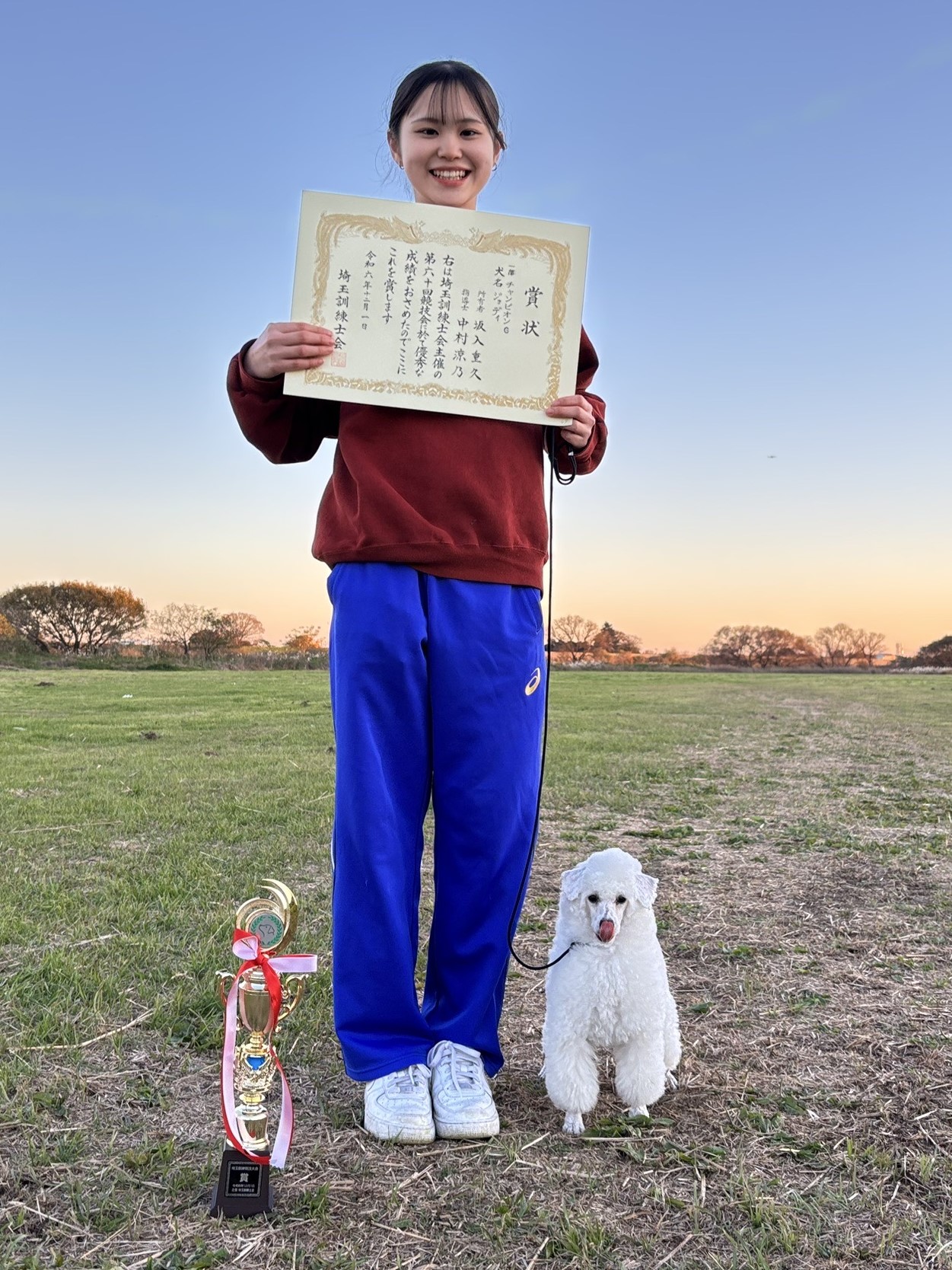 訓練競技大会チャンピオン入賞 写真