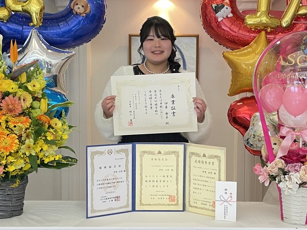 公認愛玩動物飼養管理士1級優秀賞 写真