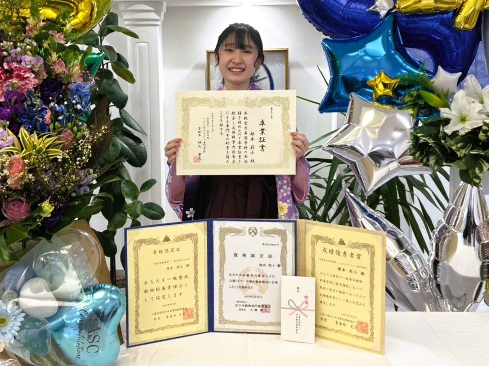 公認愛玩動物飼養管理士1級優秀賞 写真