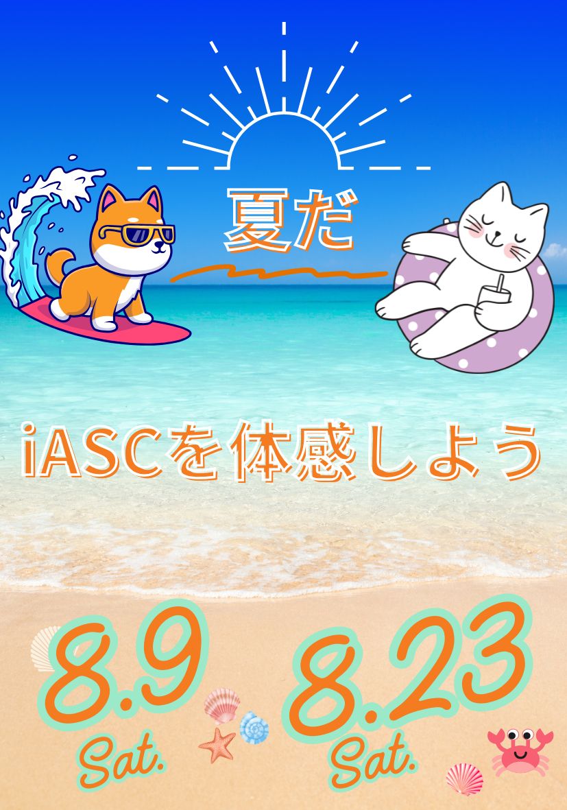 オープンキャンパス