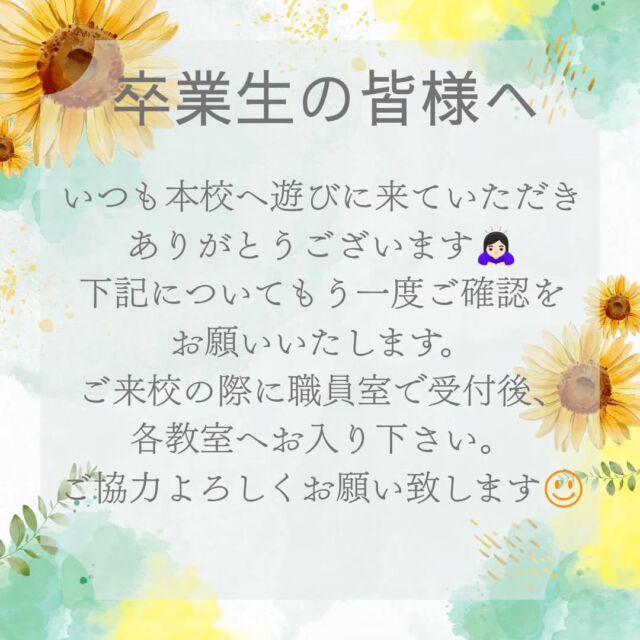卒業生のみんなにお知らせです。

いつもたくさん遊びに来てくれてありがとうございます😊✨

今後も遊びに来てくれるのを楽しみにしています💕
🐾
🐾
🐾
#いばらきどうぶつ専門学校 #いばらき動物専門学院 #動物専門学校 #動物 #トリマー #ドッグトレーナー #家庭犬訓練士 #動物看護師 #動物臨床助士 #飼育員 #🐶 #dog #doglover #土浦 #土浦駅 #水戸 #水戸動物専門学校  #つくば #日立 #担当犬 #パートナードッグ #犬 #かわいい⁡⁡ #卒業生 #可愛い卒業生  #自慢の卒業生